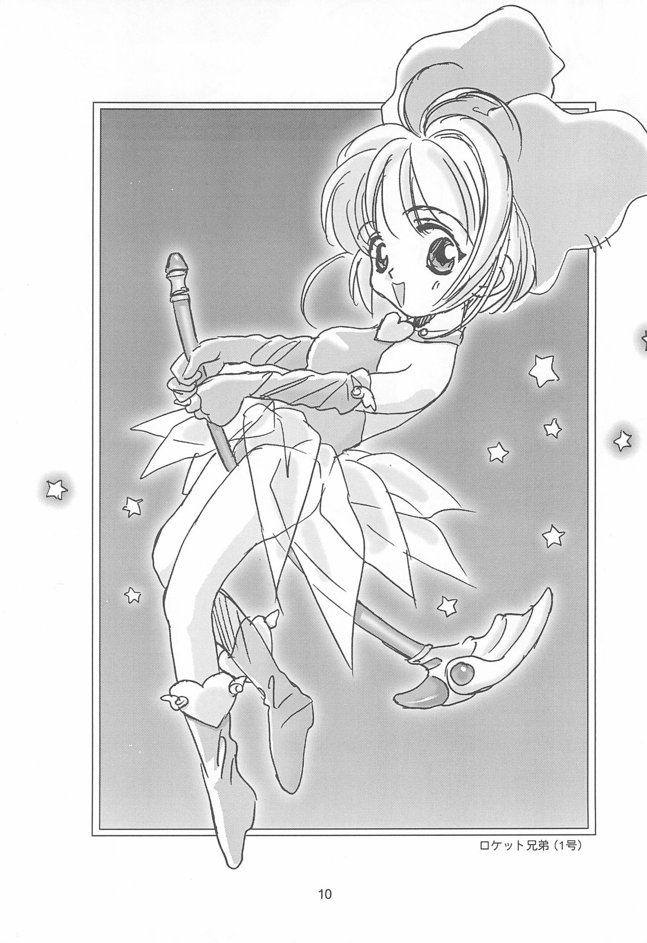 PUSSY CAT Tenshi page 10 full