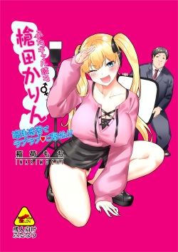 [Inari Mochi] Futa Gal DokuMo Souda Karin Datsu Seikatsuku de Love Love Gohoushi!! | Curing The Aches Of The Day With Futa Gal Amateur Model Karin's Lovey Dovey Service [English] {Doujins.com}