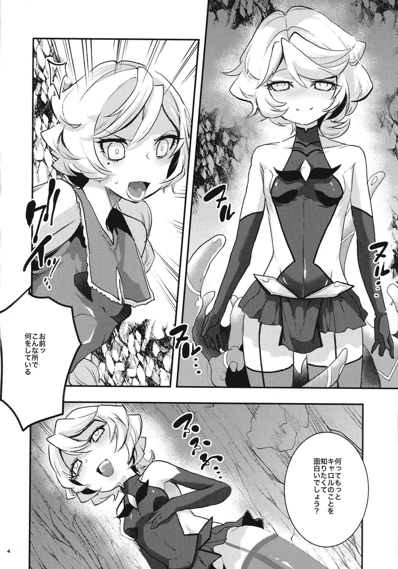 Ippou Sonokoro Futari no Natsu page 3 full