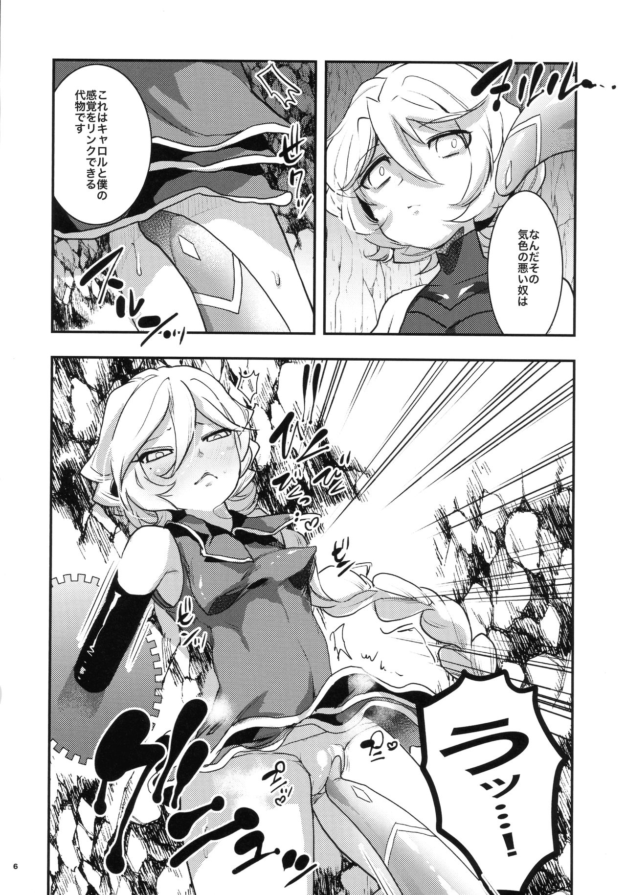 Ippou Sonokoro Futari no Natsu page 5 full
