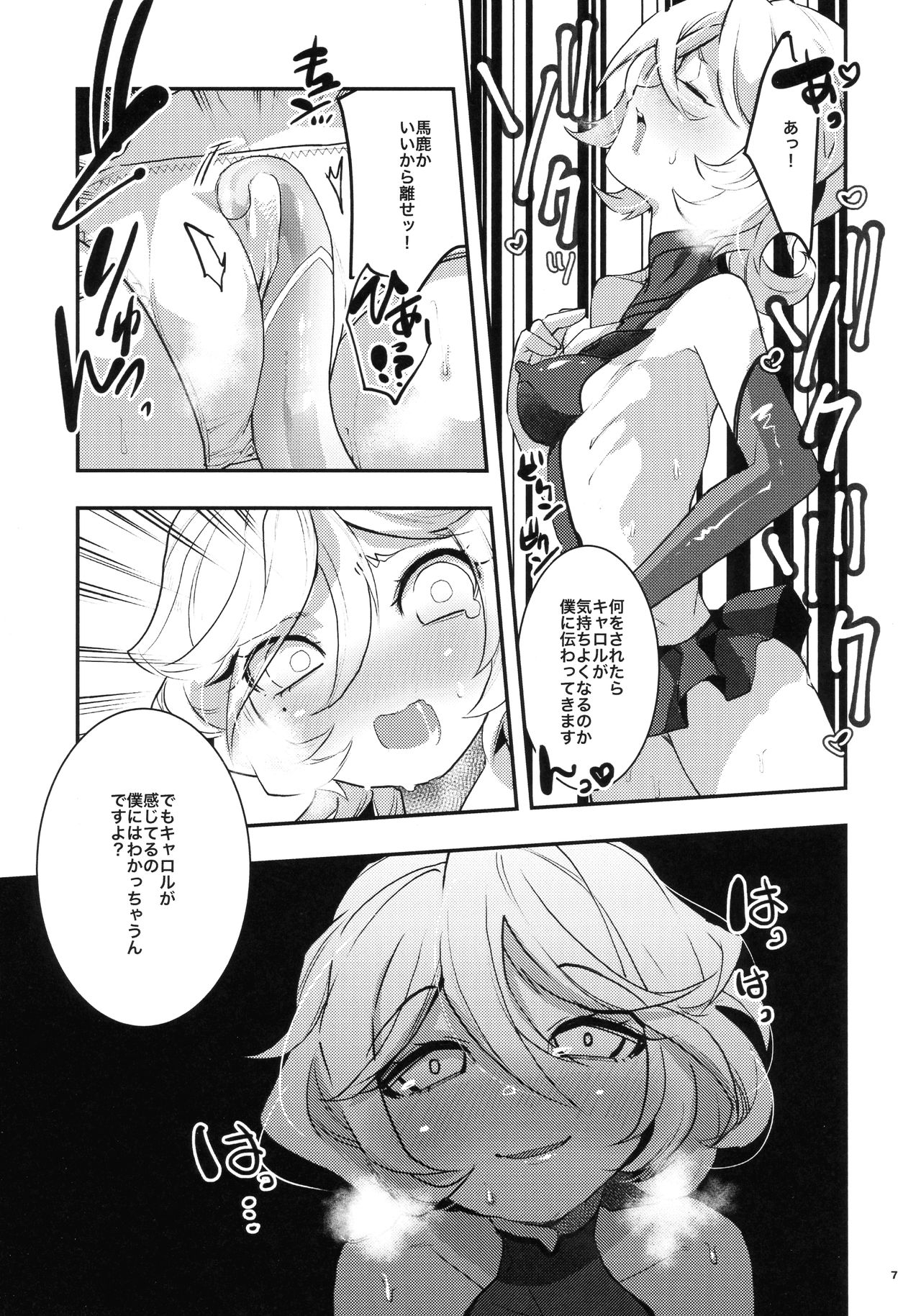 Ippou Sonokoro Futari no Natsu page 6 full