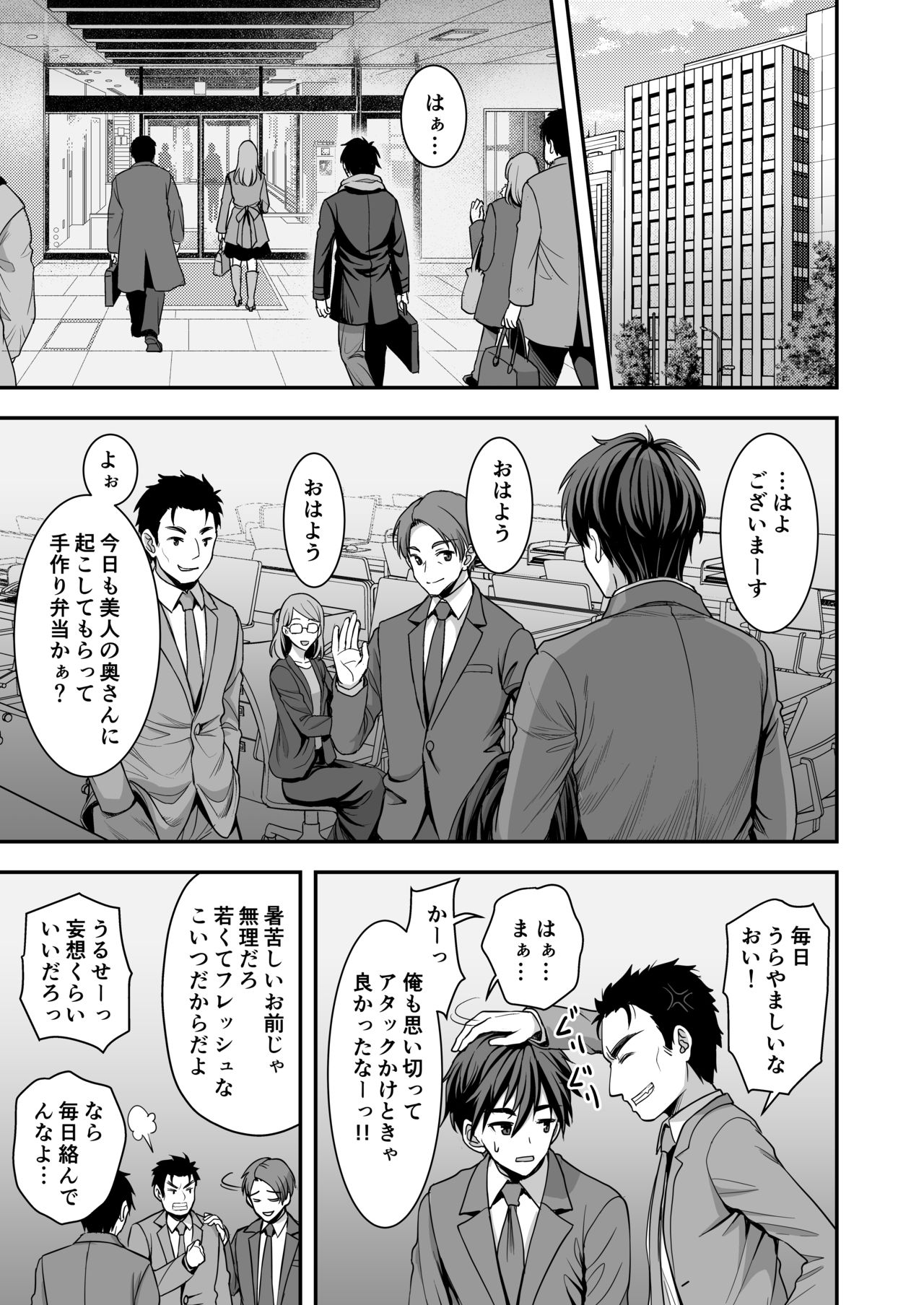 Toshiue Zuma no Yawaraka na Torikago ~Ore ga Joushi no Tsuma to Uwaki shite mo Tenohira no Ue~ page 4 full