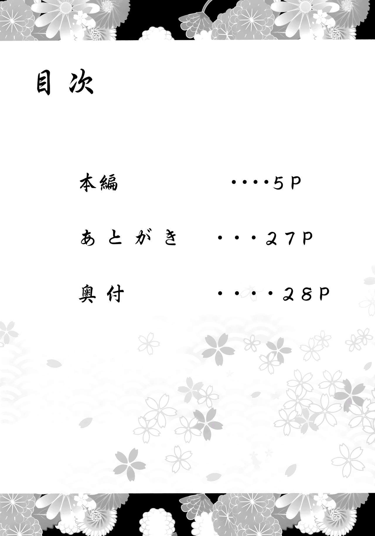 Nagato-chan no Hanayome Shugyou page 3 full