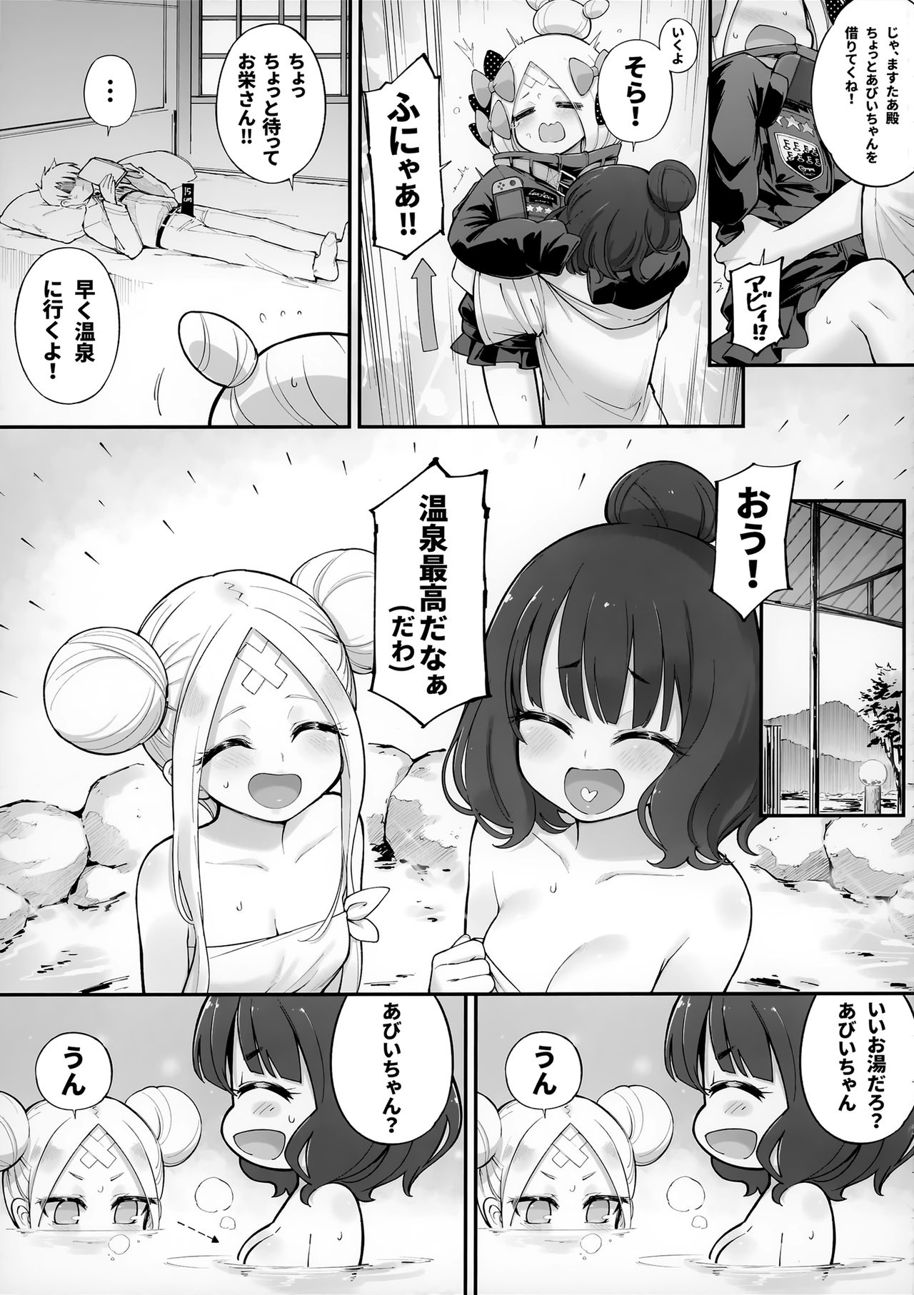 Abibibi Kai page 10 full