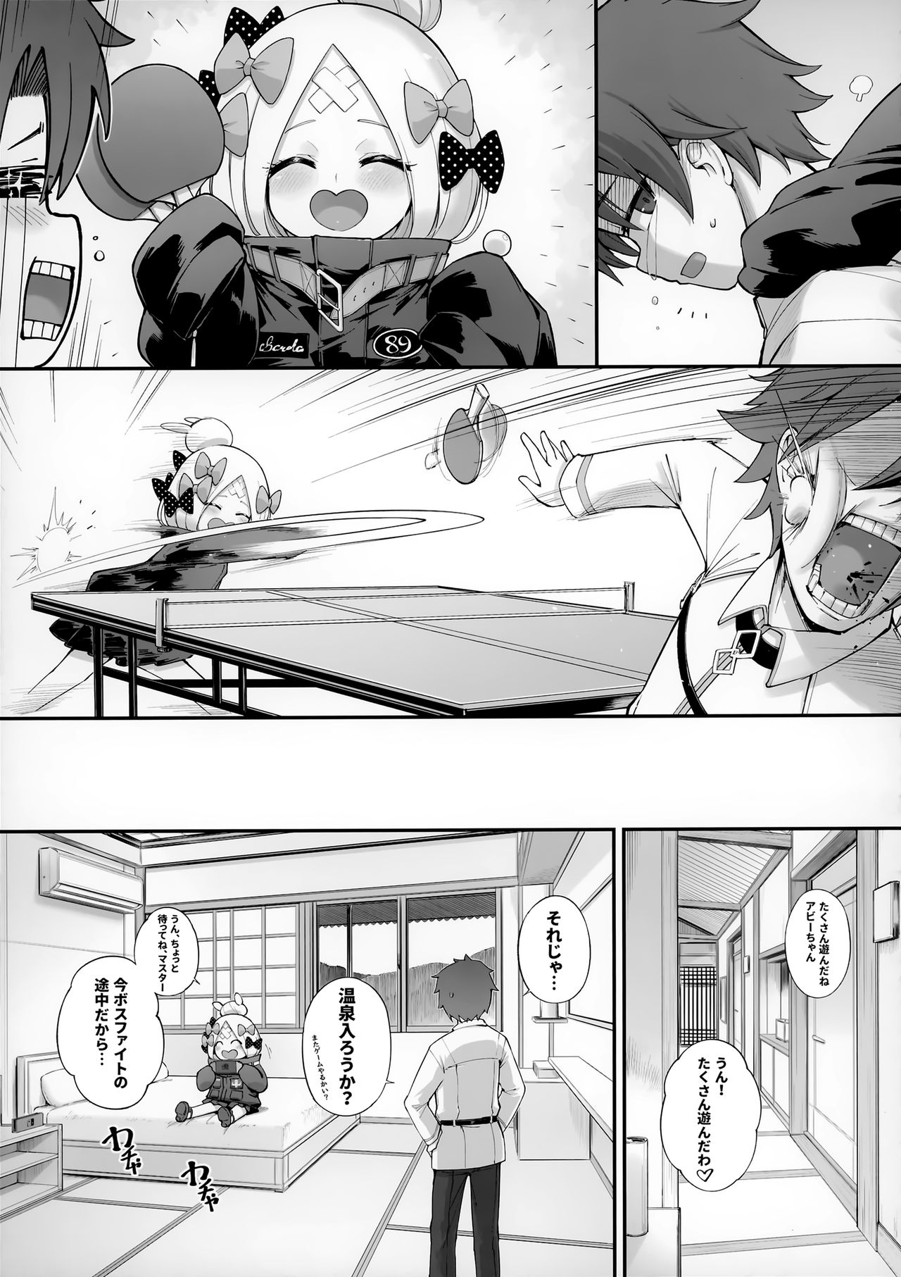 Abibibi Kai page 6 full
