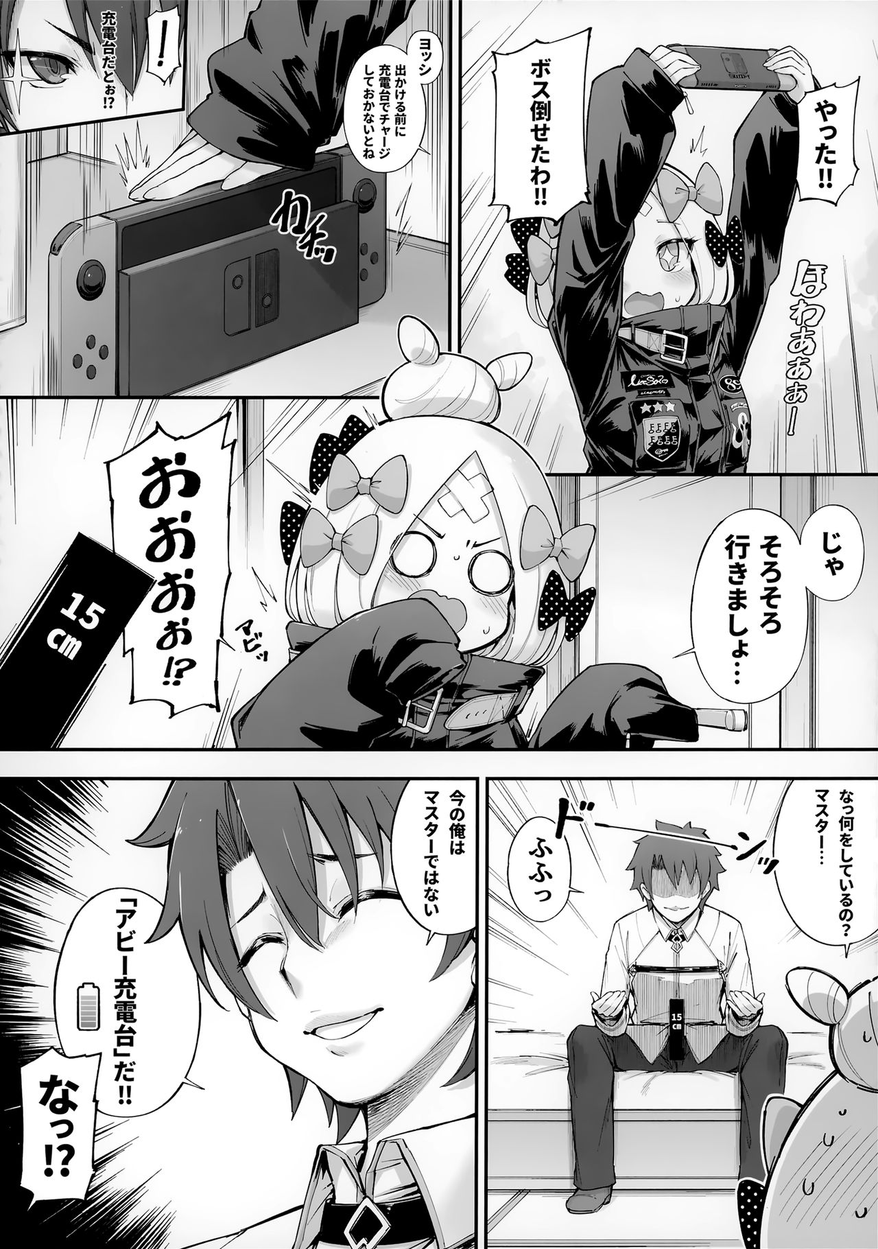Abibibi Kai page 7 full