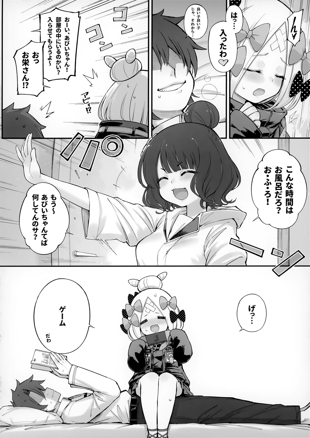 Abibibi Kai page 9 full