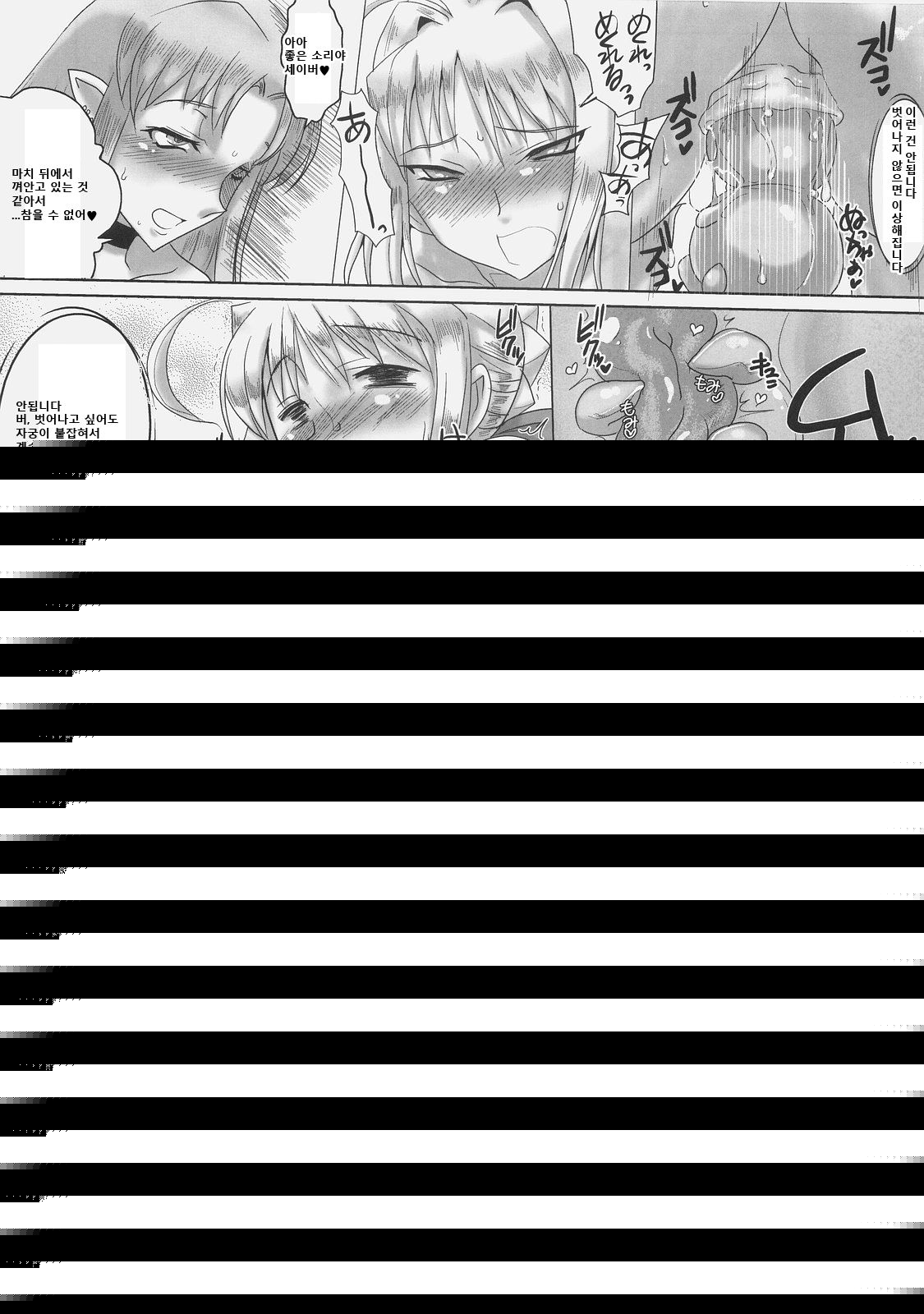 Kishiou Kougyaku Seiyatsu - Saber Anal Slave II page 10 full