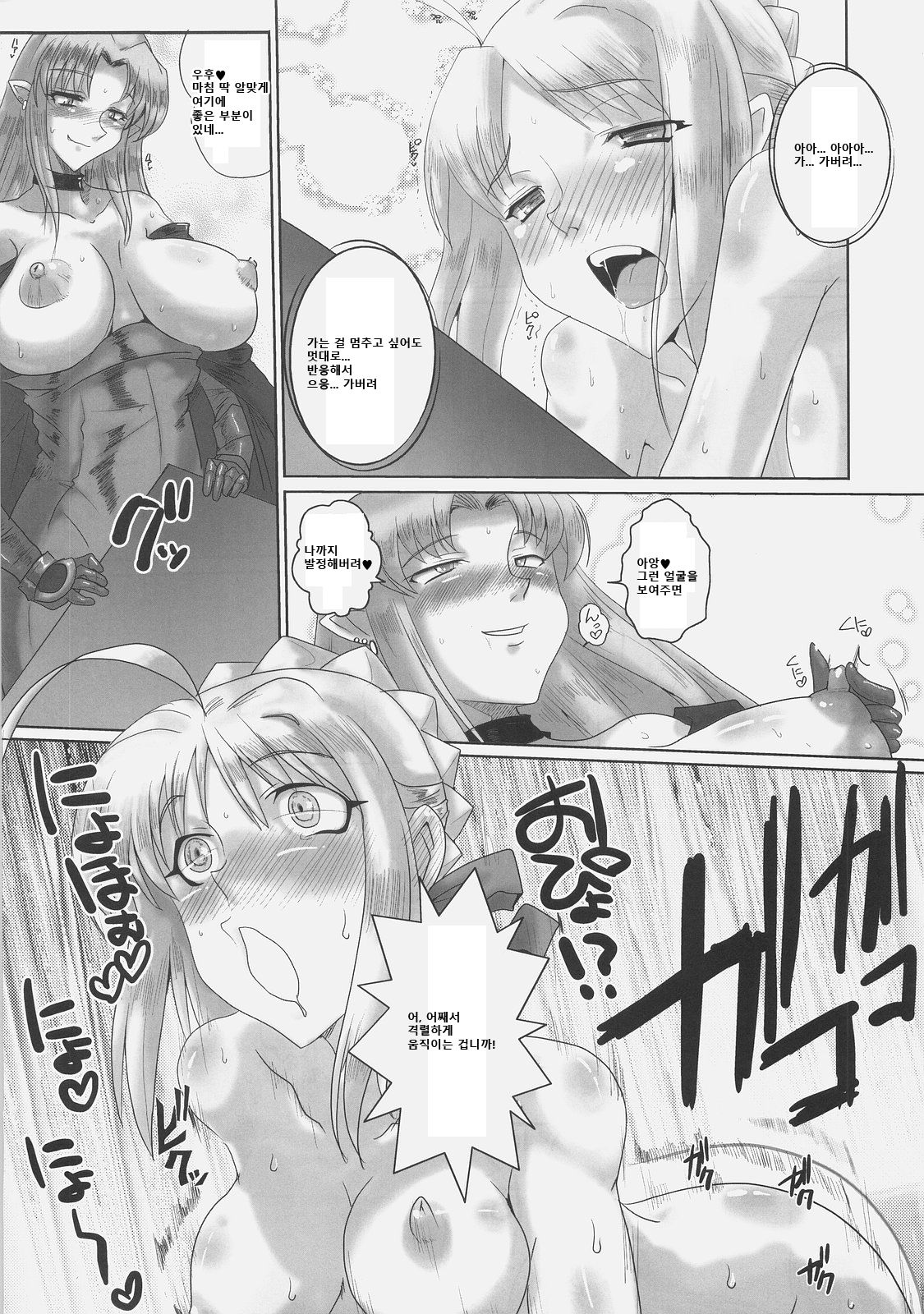 Kishiou Kougyaku Seiyatsu - Saber Anal Slave II page 9 full