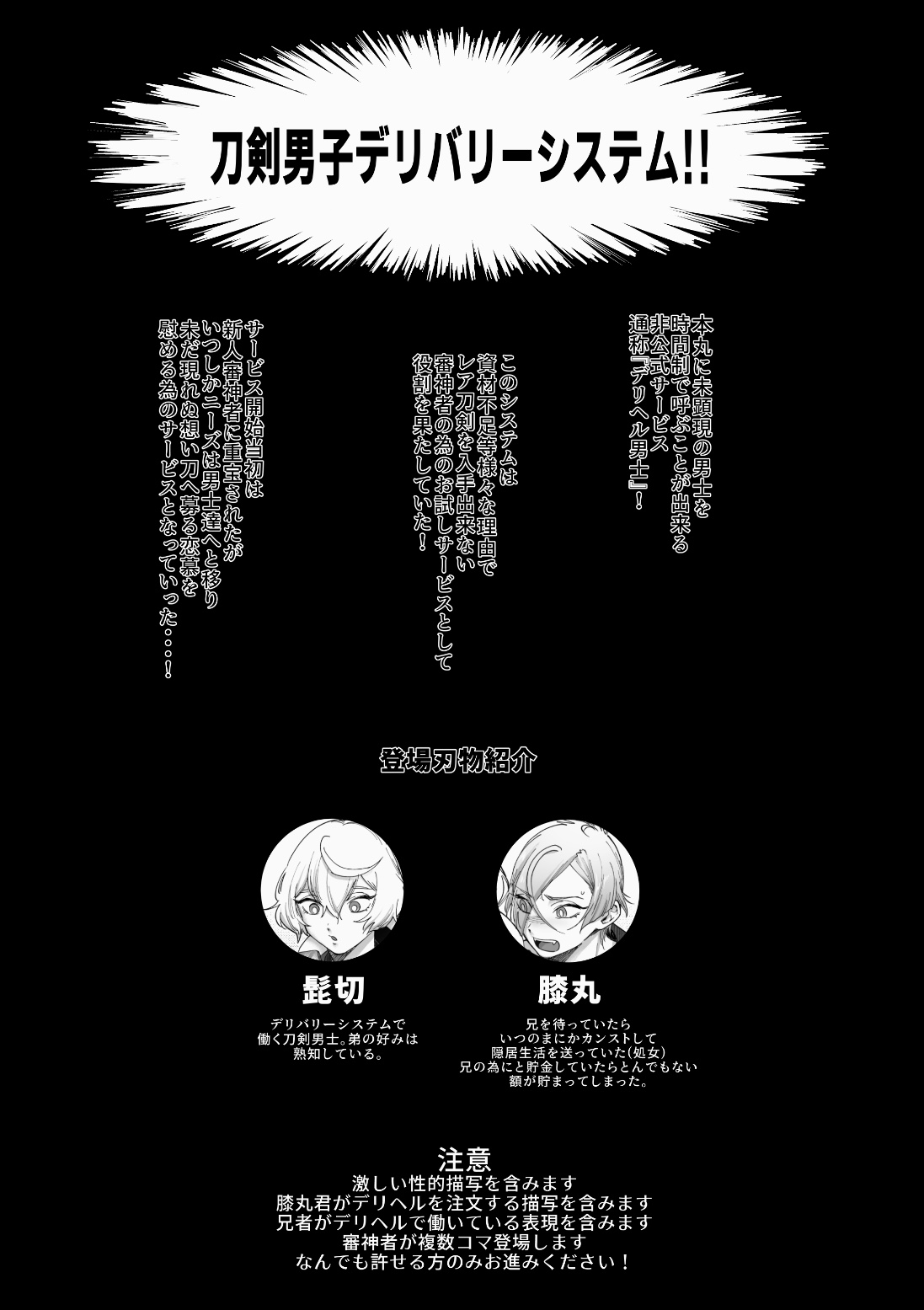 デリバリー兄者 page 2 full