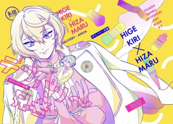 デリバリー兄者 cover
