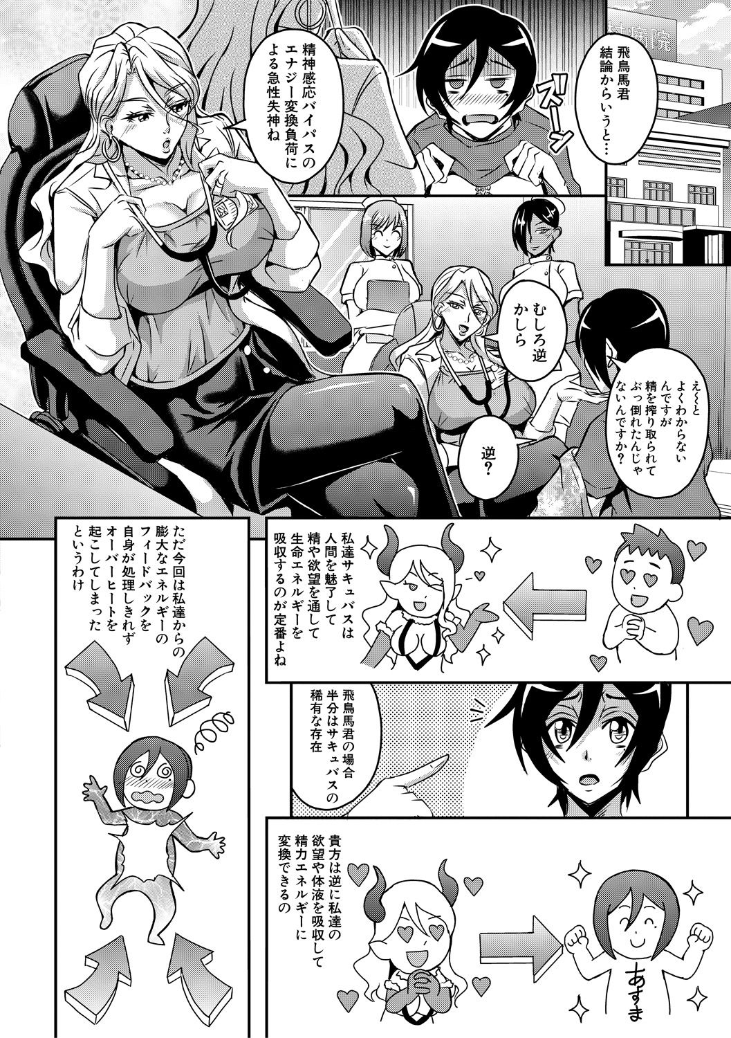 COMIC MILF 2020-10 Vol. 56 page 8 full
