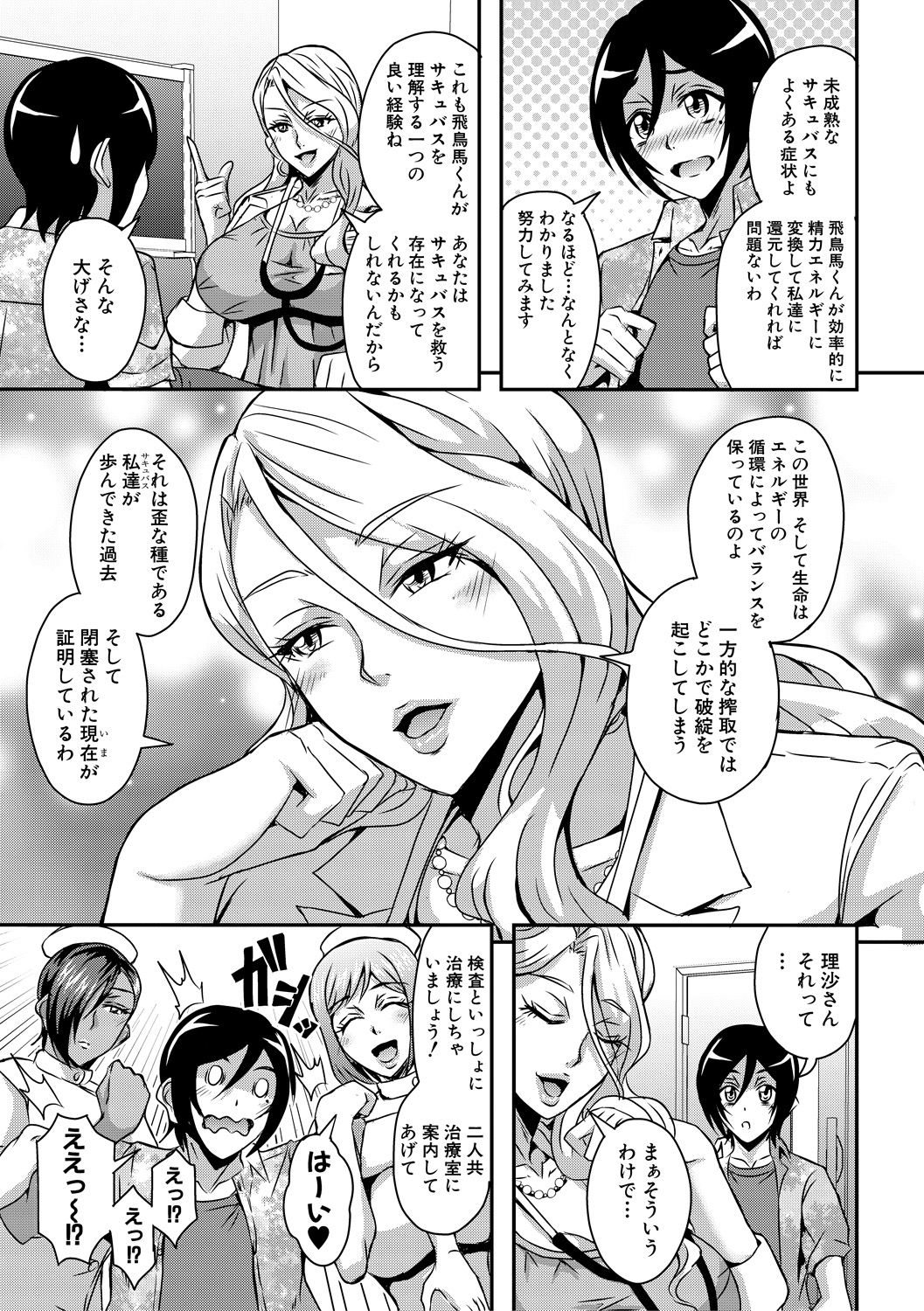 COMIC MILF 2020-10 Vol. 56 page 9 full