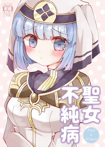 Seijo Fujunbyou | Silque's Celebration Book cover