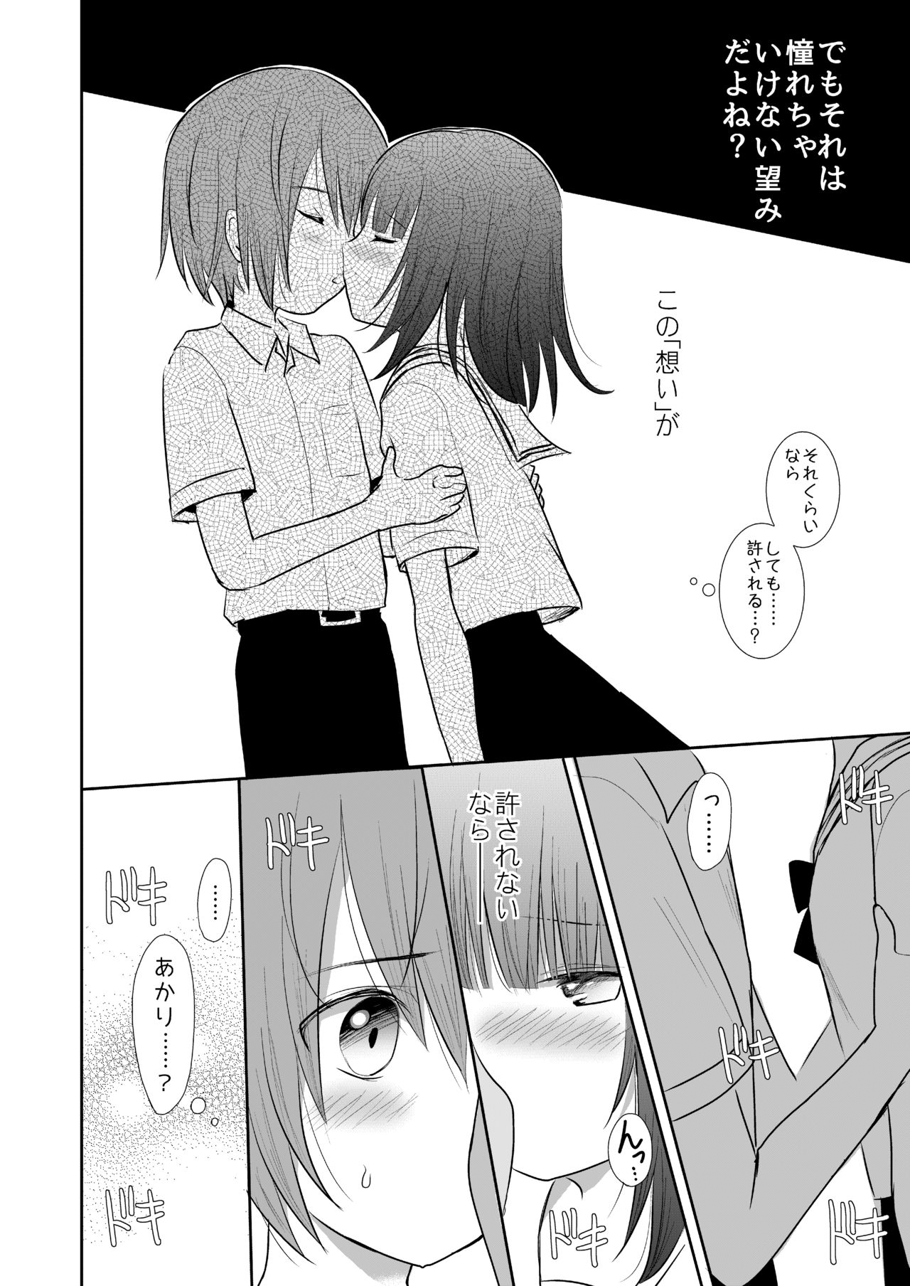 Nippurukisu kara hajimemasen ka? page 7 full