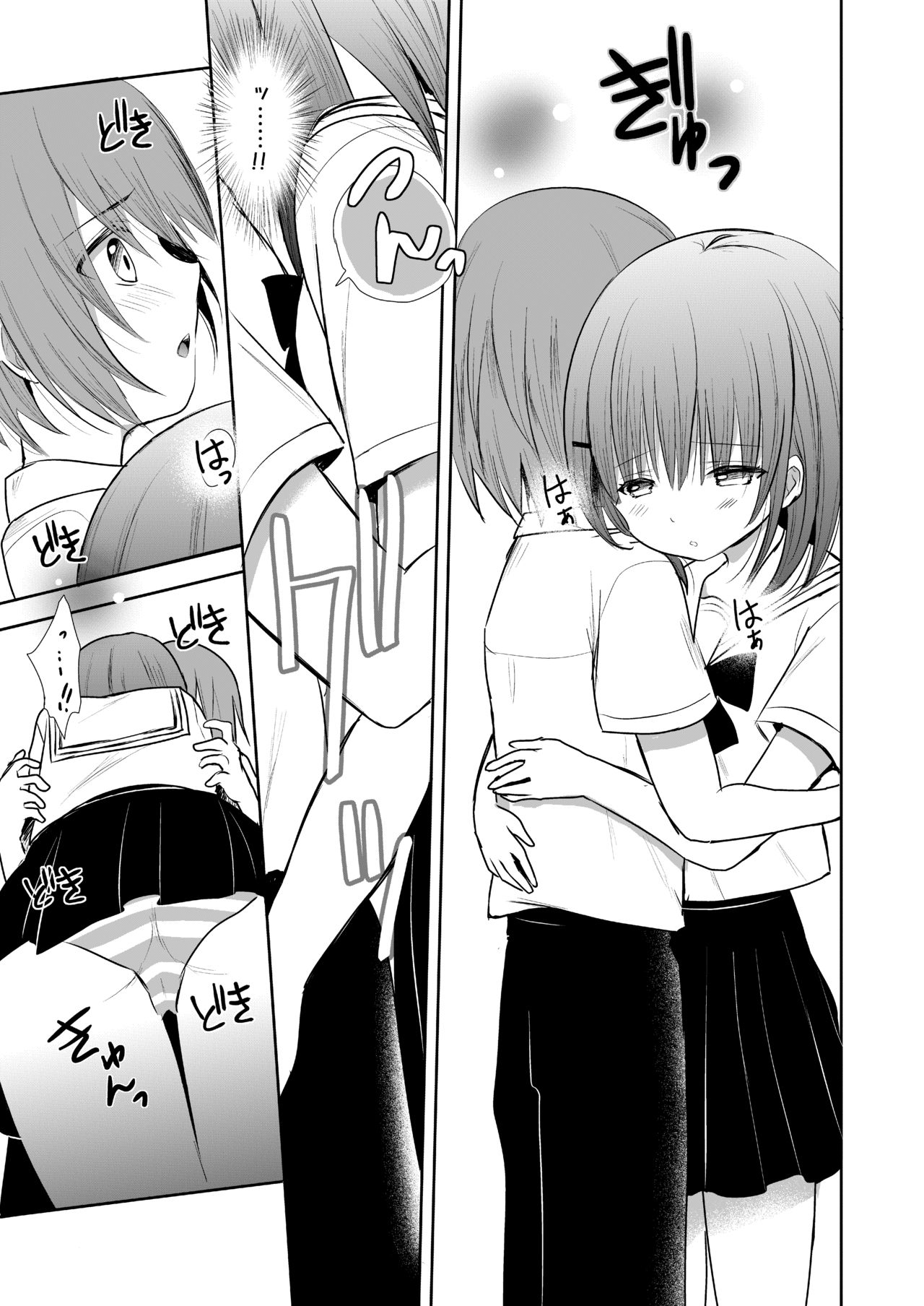Nippurukisu kara hajimemasen ka? page 8 full
