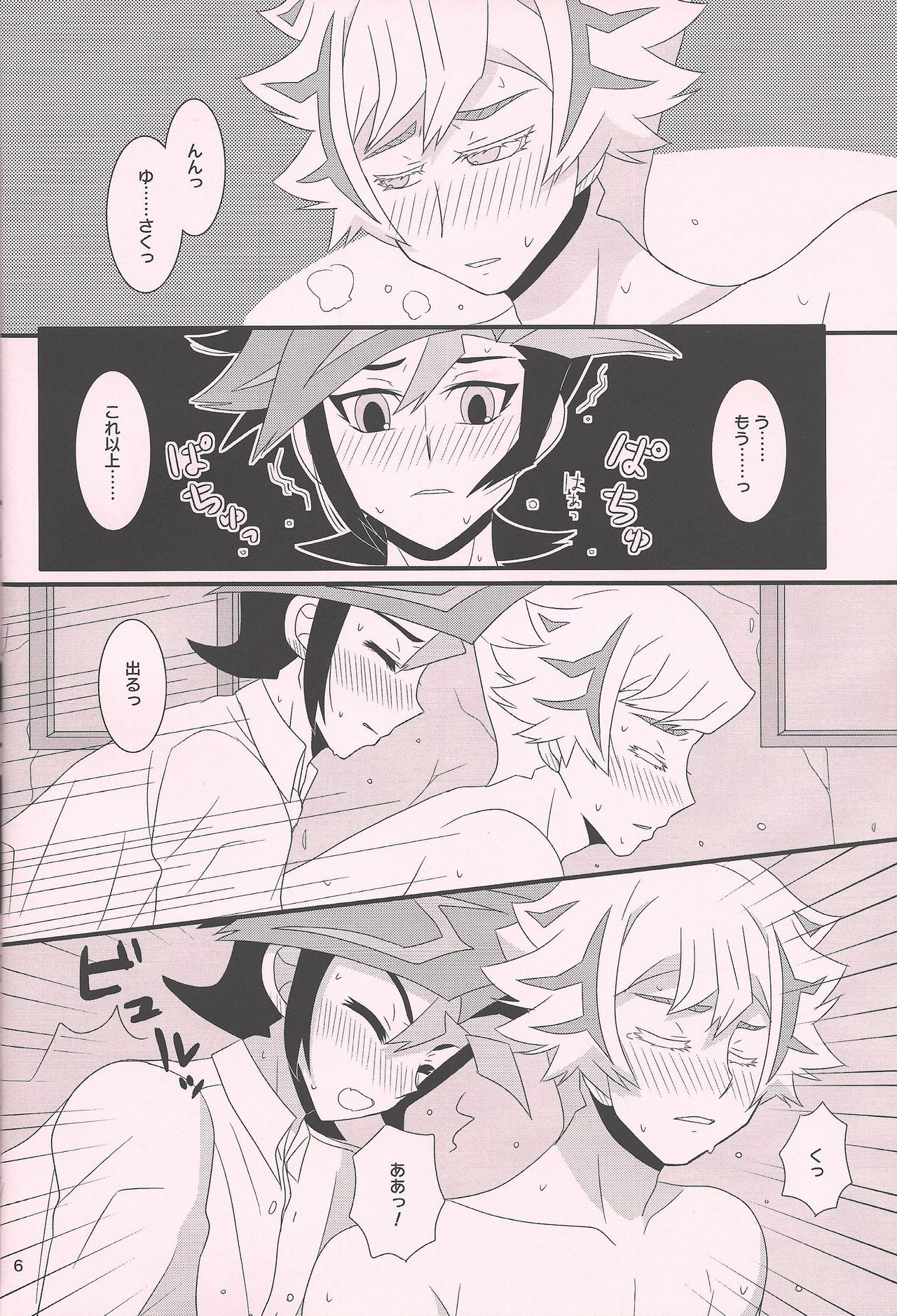 Maid In ★ Heaven page 5 full
