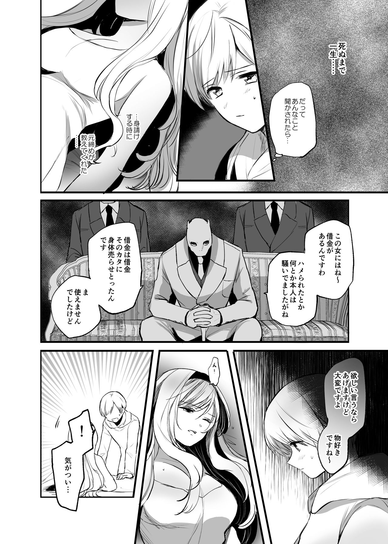 Kiraware Onna wo Tasuketara .. ? page 10 full