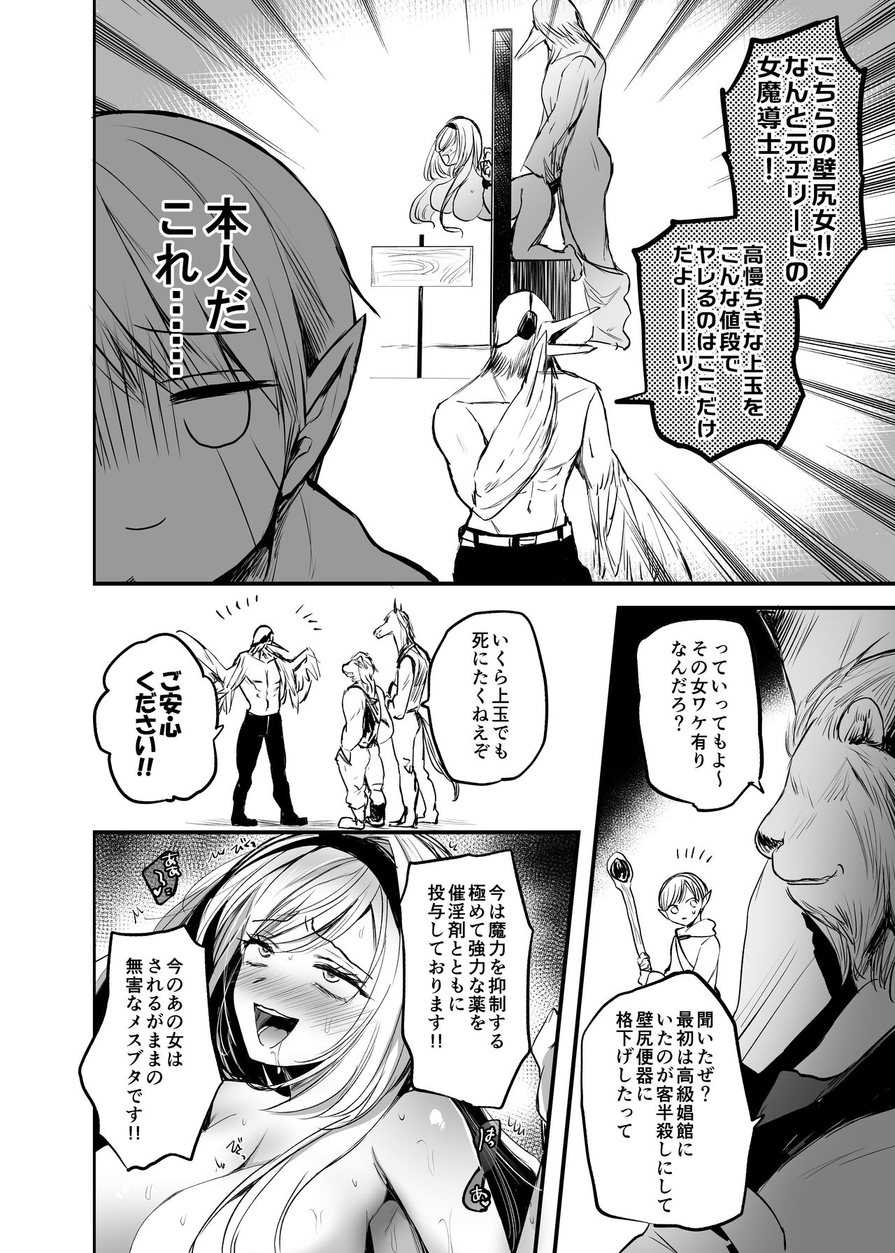 Kiraware Onna wo Tasuketara .. ? page 6 full