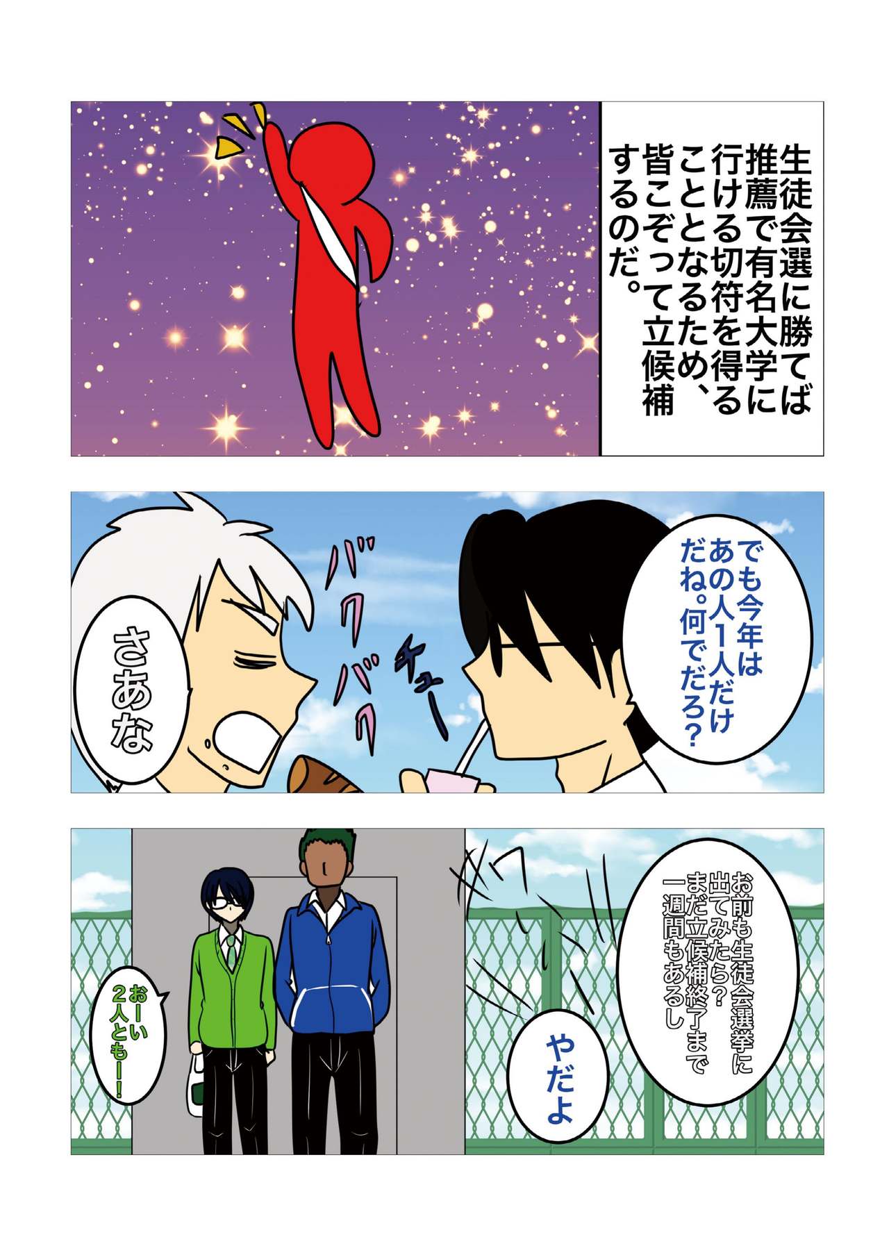 Hair Revenge page 8 full