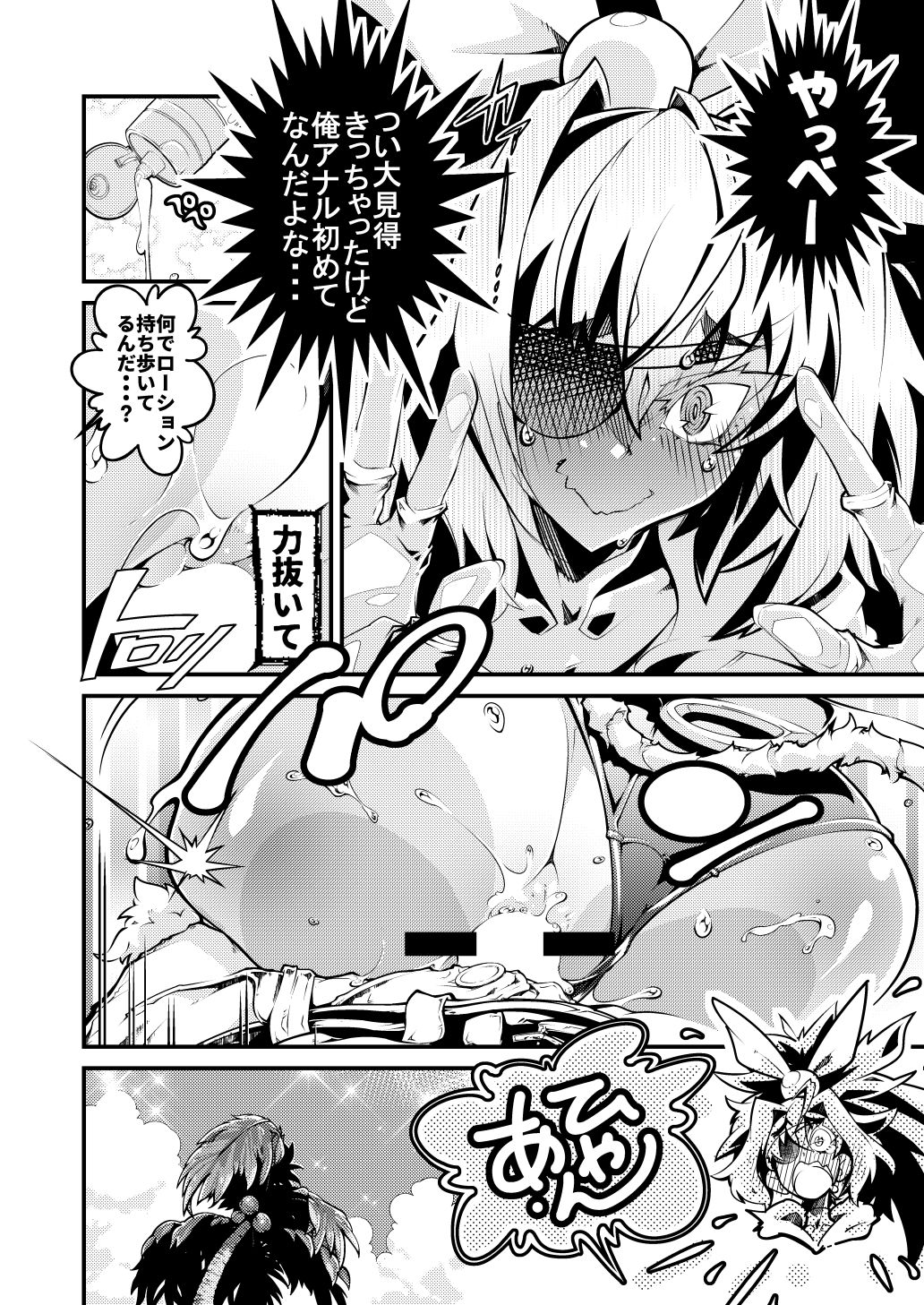 Big Bombers page 6 full
