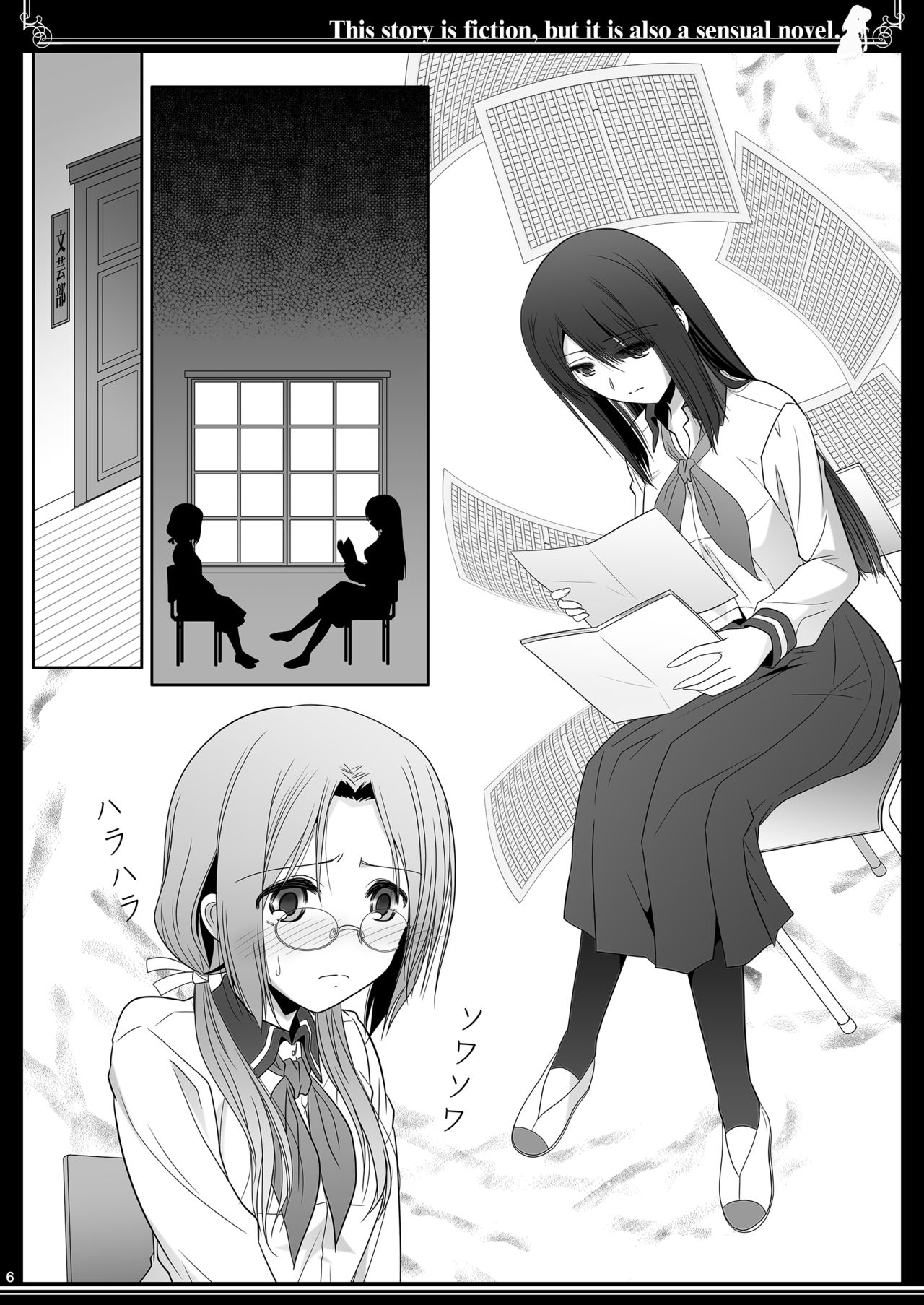 Kono Monogatari wa Fikushon de ari Kannō Shōsetsu de mo ari page 6 full