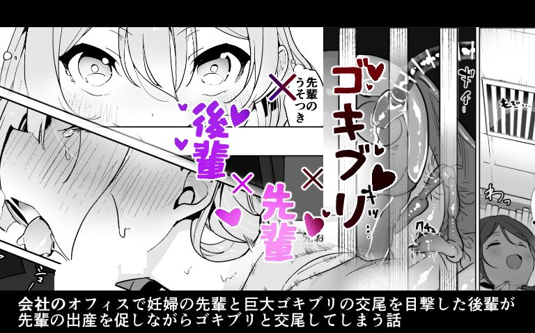 ハエチャイム11月オフィスゴキ2 page 1 full