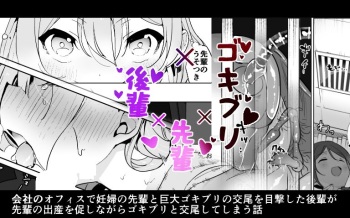 ハエチャイム11月オフィスゴキ2 cover