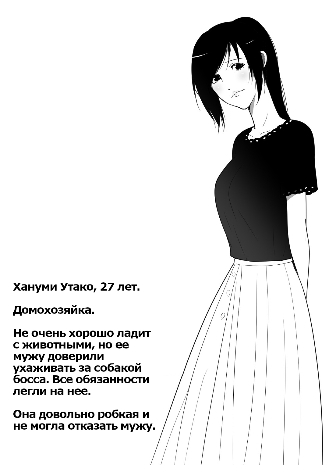 Wagaya ni Inu ga Yattekita | A Dog Came To My House page 3 full