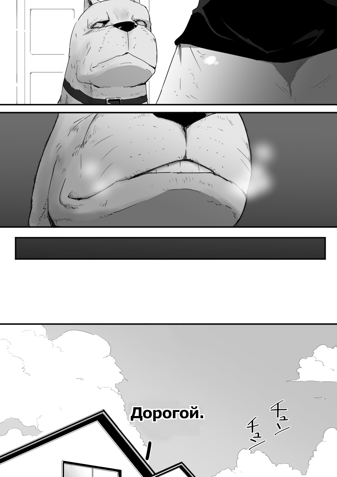 Wagaya ni Inu ga Yattekita | A Dog Came To My House page 6 full