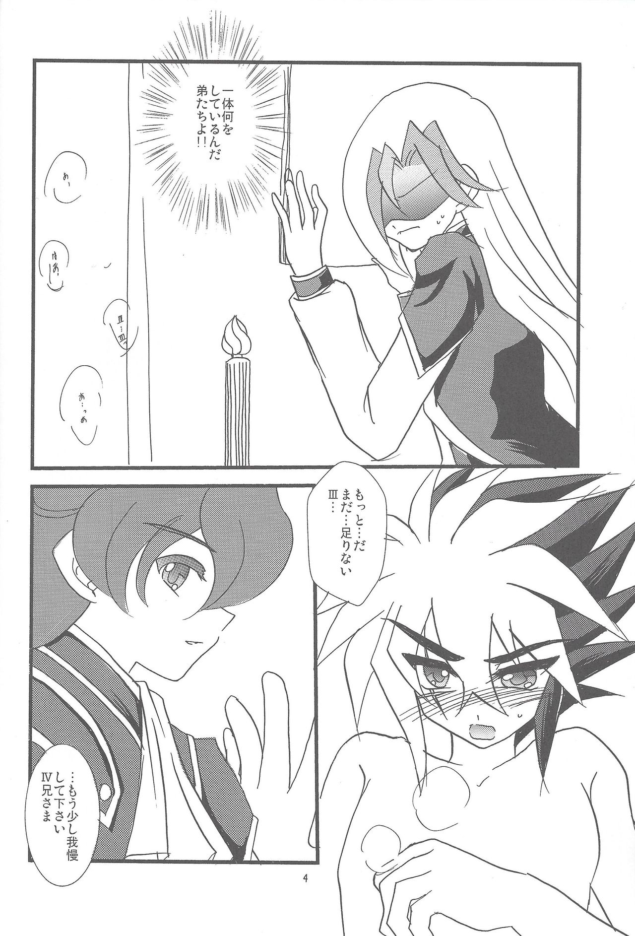 Kinshin sandoitchi page 3 full