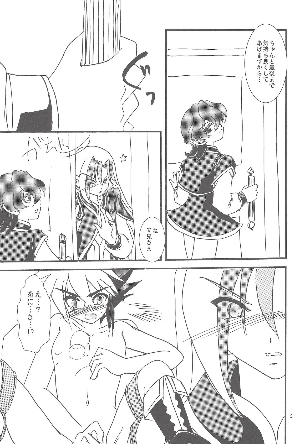 Kinshin sandoitchi page 4 full