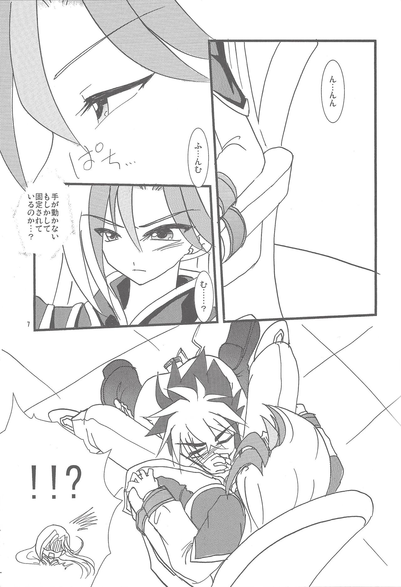 Kinshin sandoitchi page 6 full