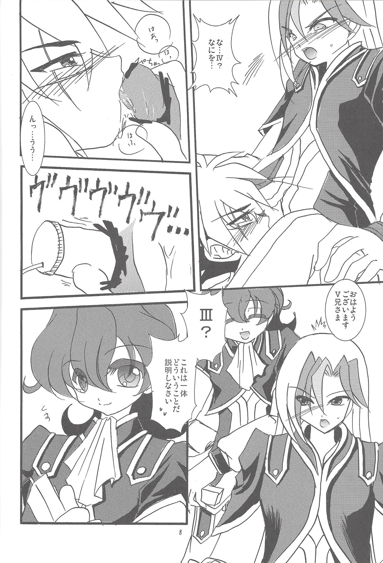 Kinshin sandoitchi page 7 full