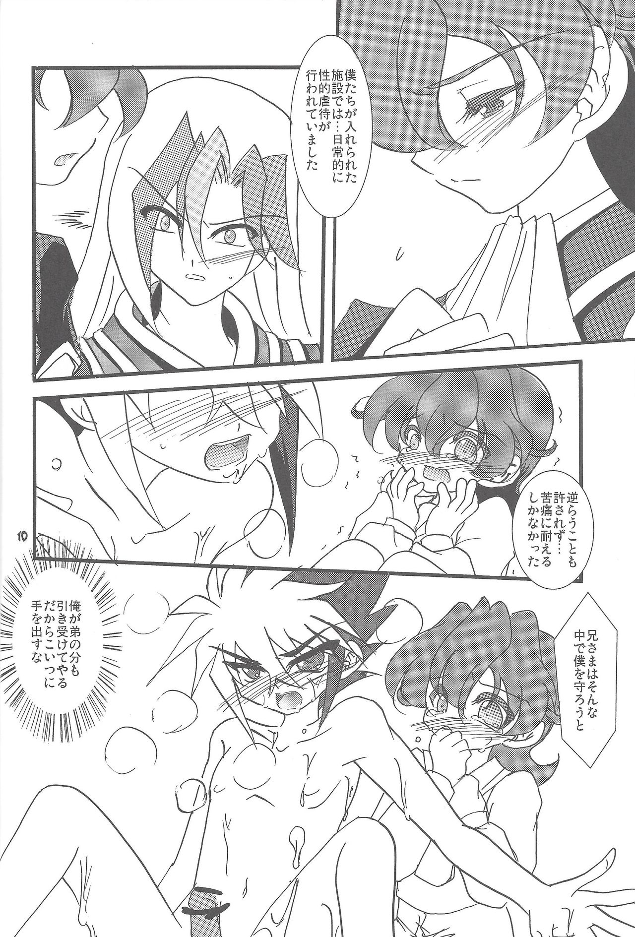 Kinshin sandoitchi page 9 full