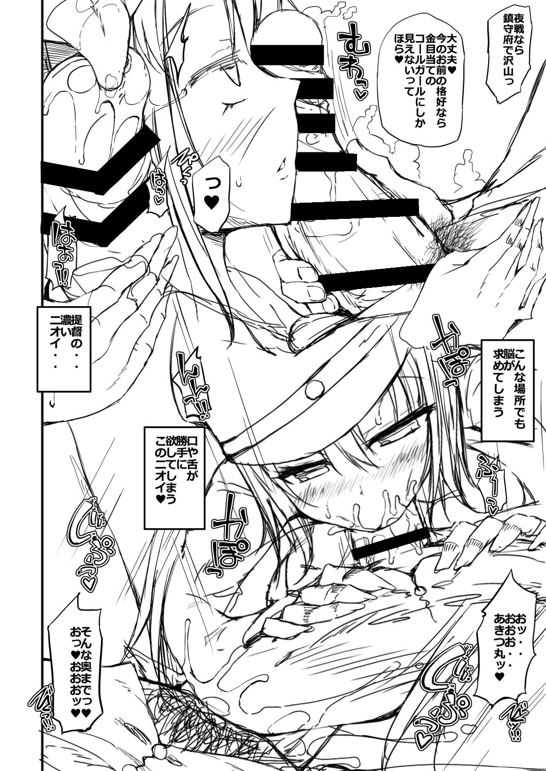 Ikeike Pakohame Date te Arimasu❤ page 4 full