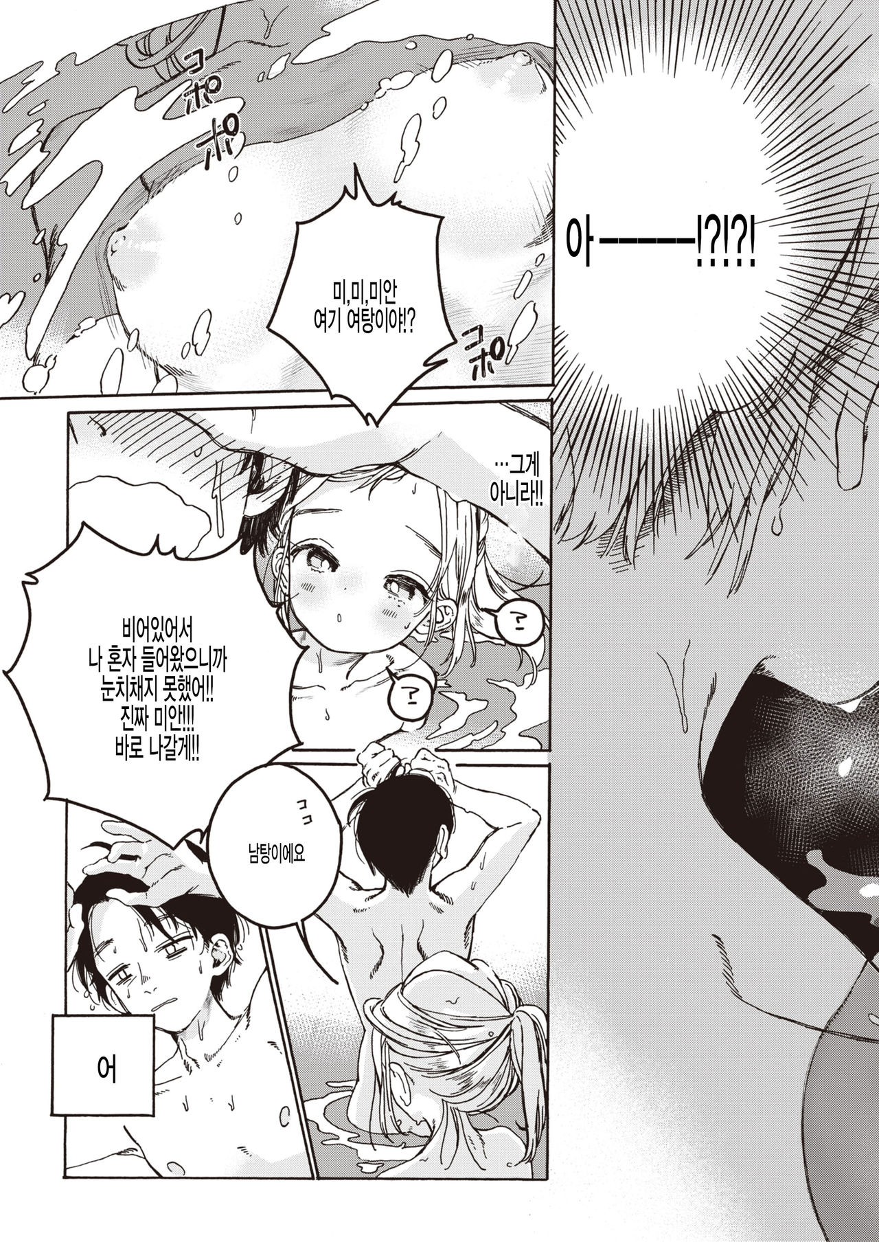 Sensei no Ichiban page 5 full