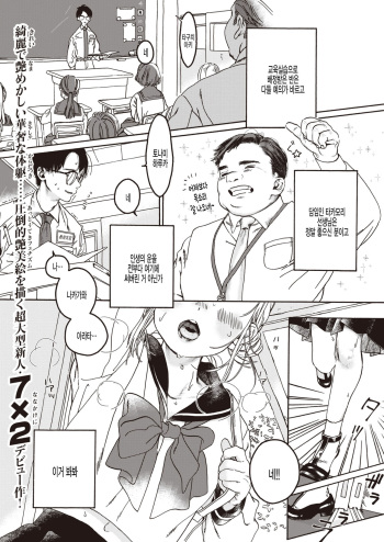 Sensei no Ichiban cover
