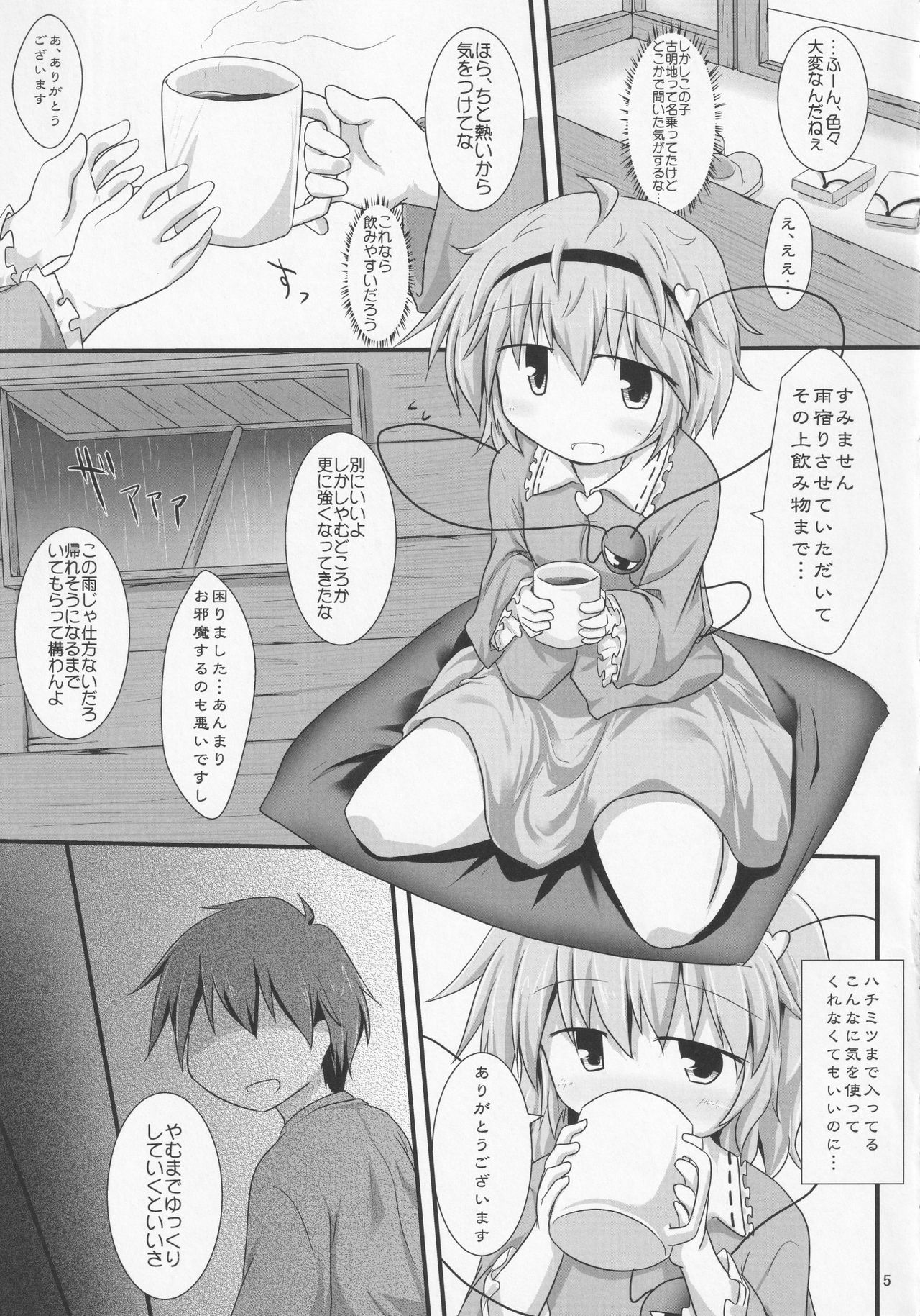 Amayadori page 4 full