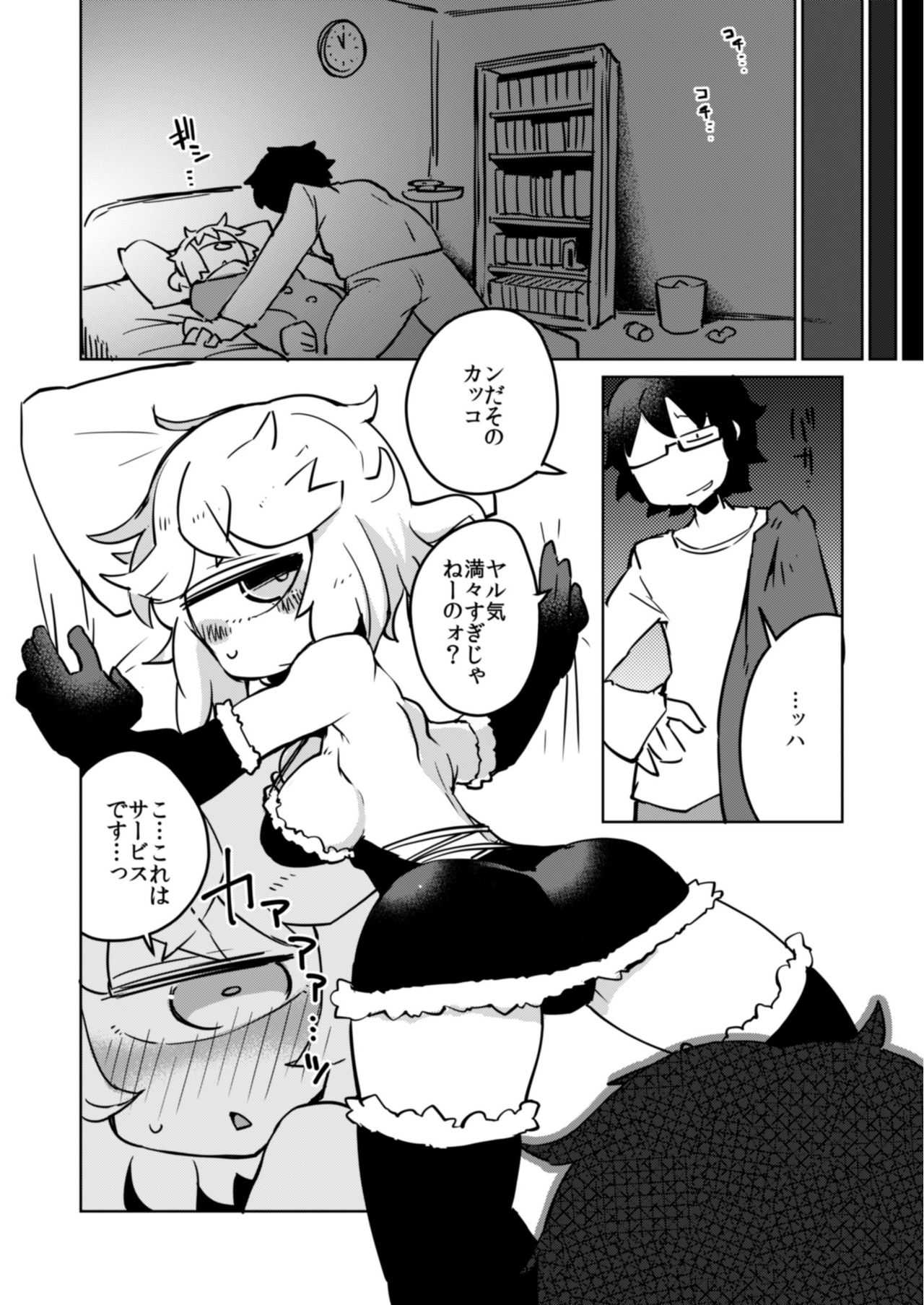 Kouhai no Tangan-chan #5 page 5 full