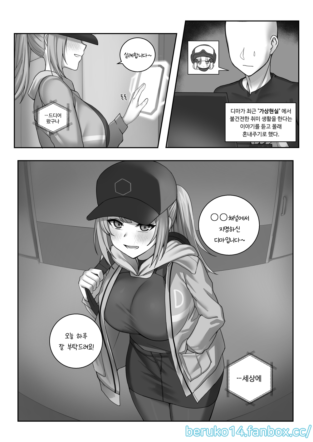 Dima Manga page 1 full
