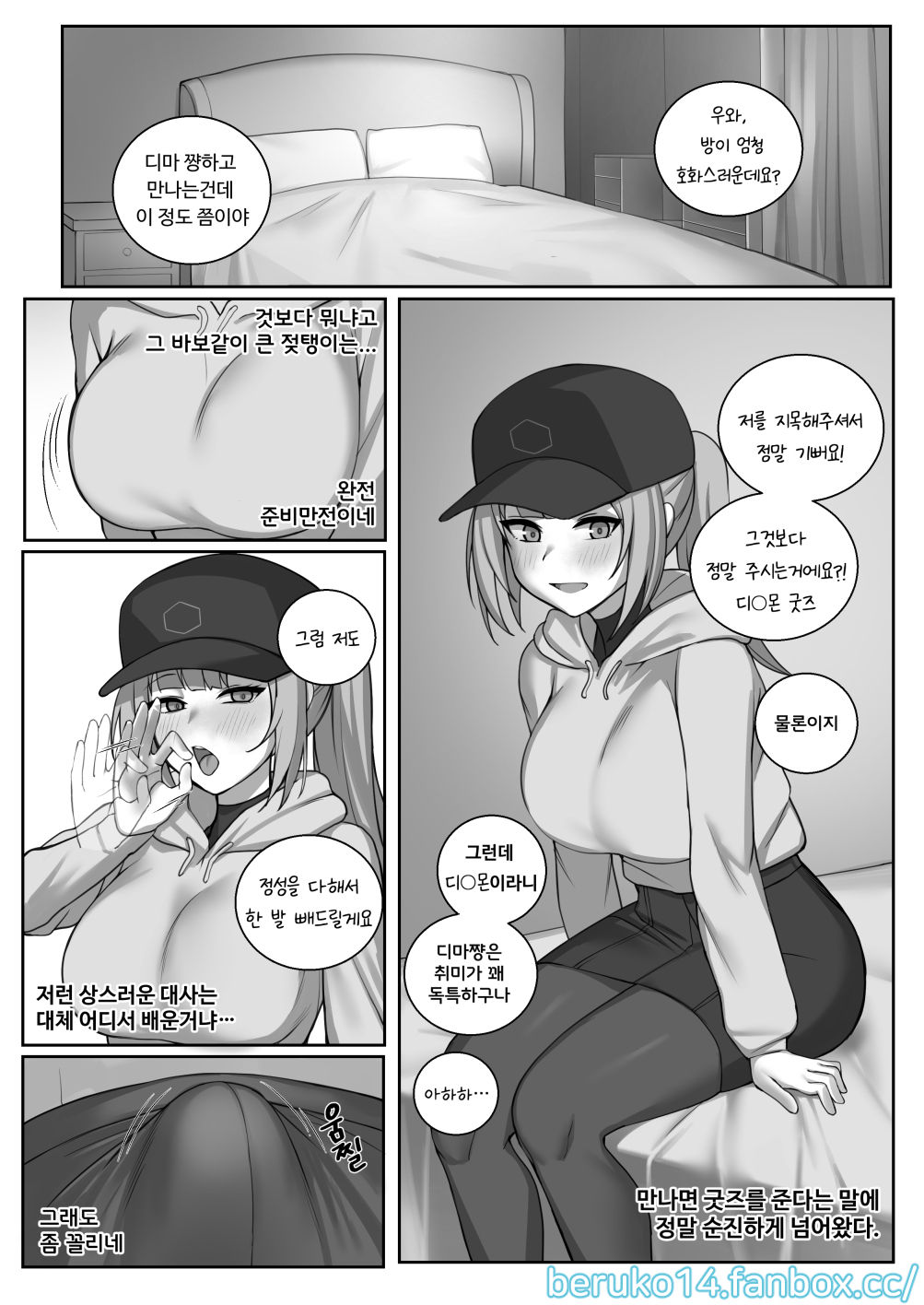 Dima Manga page 2 full