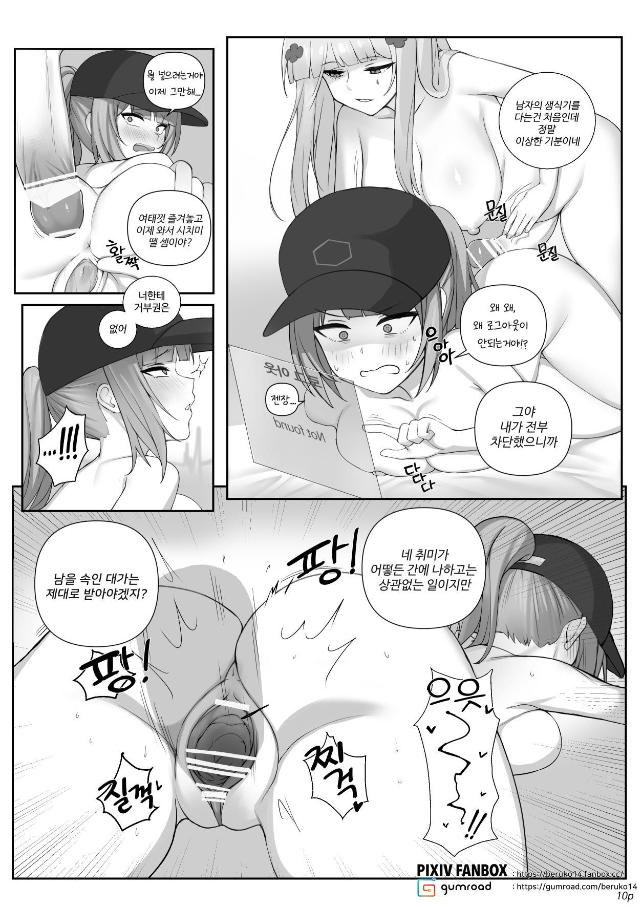 Dima Manga page 7 full