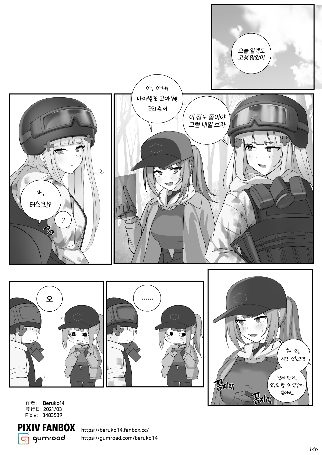 Dima Manga page 9 full