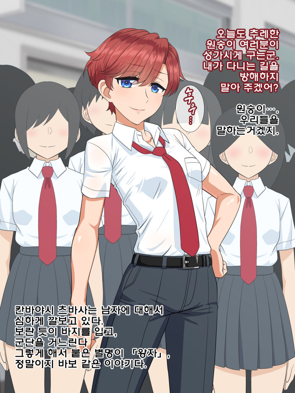 Saimin Dekachichi Mesu Ouji page 4 full