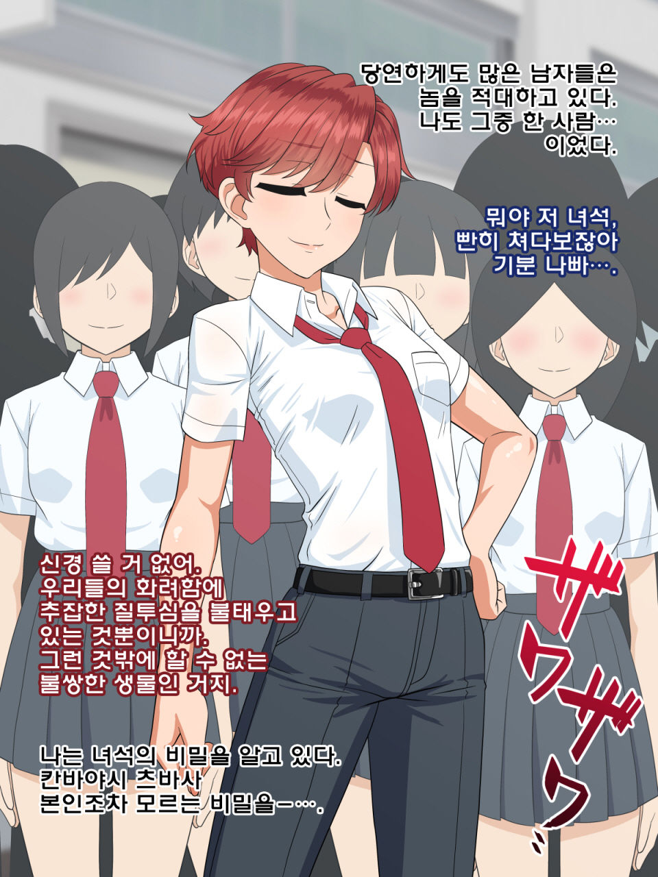 Saimin Dekachichi Mesu Ouji page 5 full