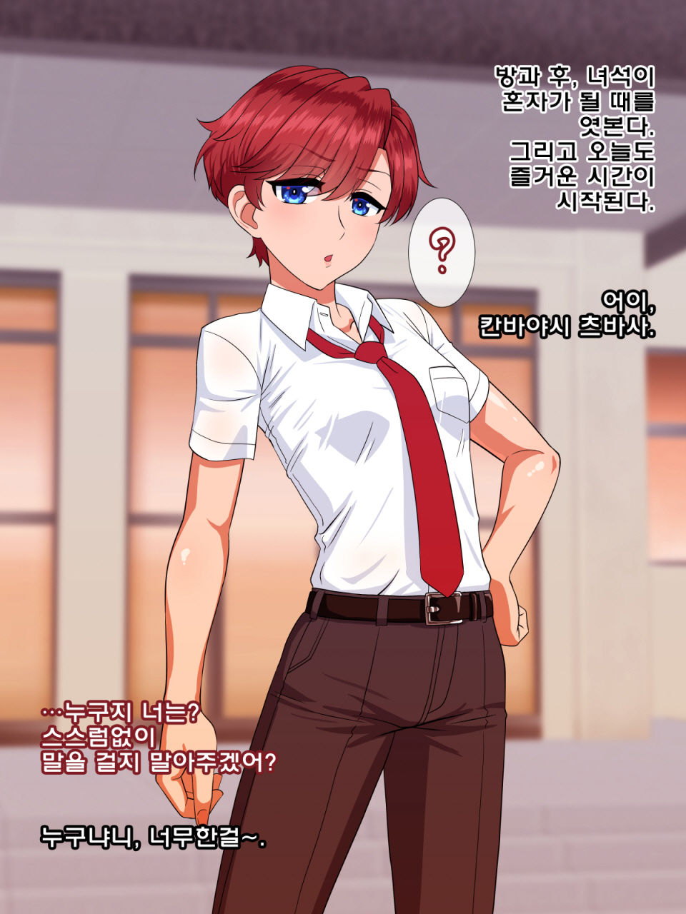 Saimin Dekachichi Mesu Ouji page 6 full