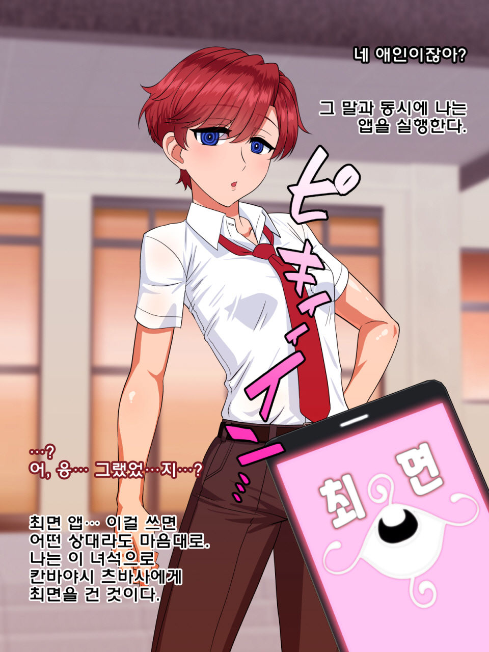 Saimin Dekachichi Mesu Ouji page 7 full