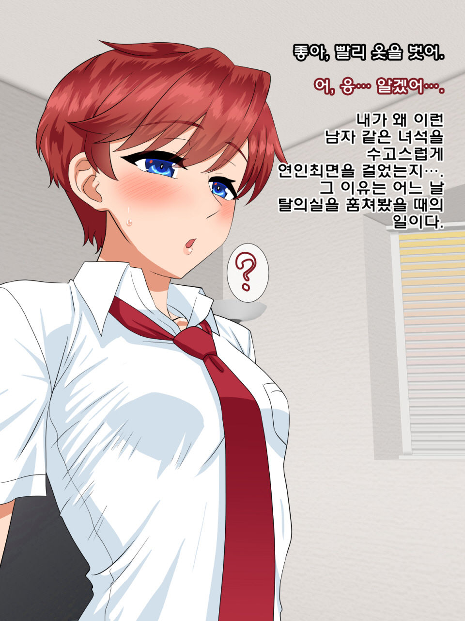 Saimin Dekachichi Mesu Ouji page 9 full