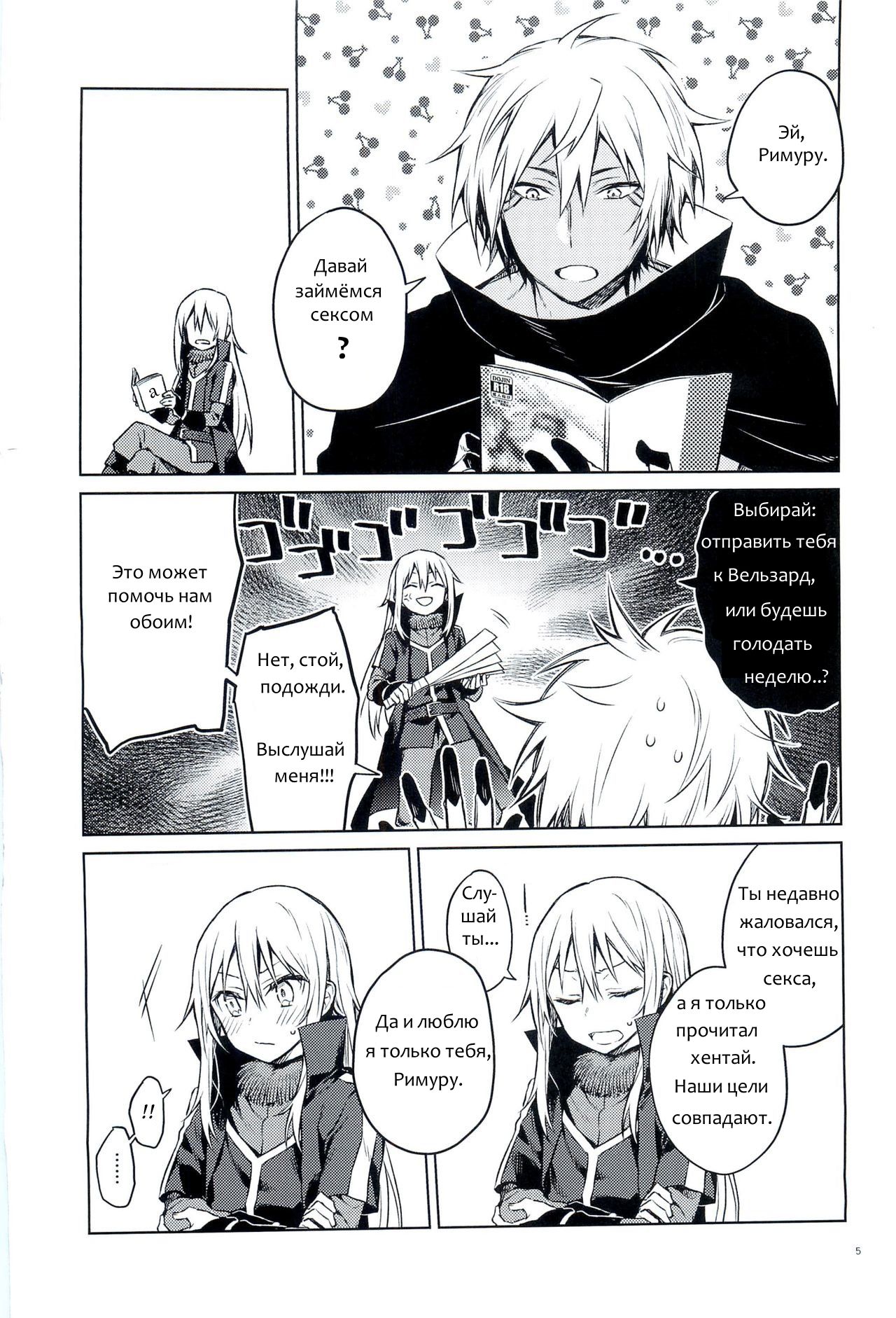 Tokunou! Boufuu Maso | Especially Dense Tempest Magicules! page 4 full